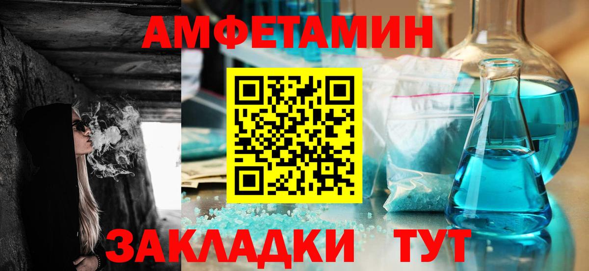Amphetamine 97% Богородск