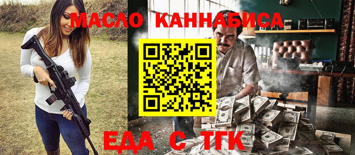 Богородск  Cannafood марихуана  Вход с VPN 