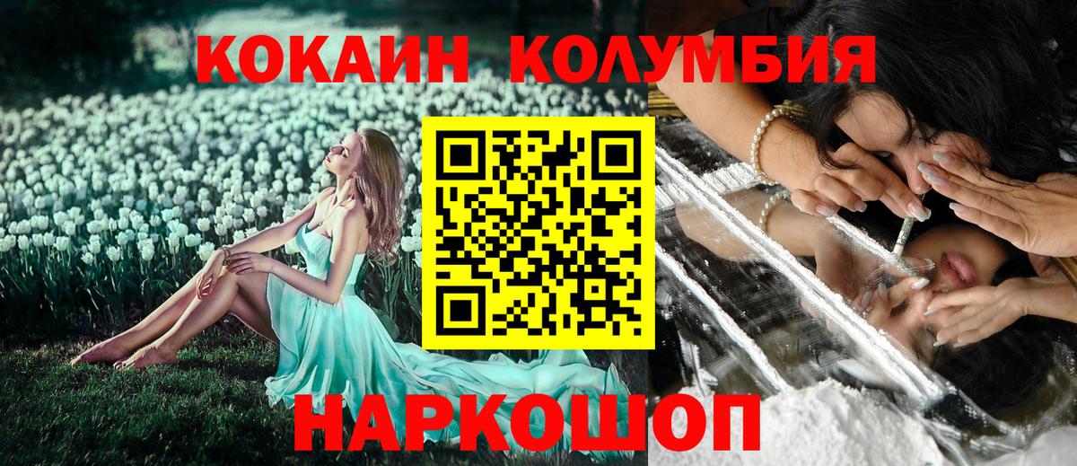Богородск  КОКАИН Fish Scale  КОКАИН  Вход с VPN 