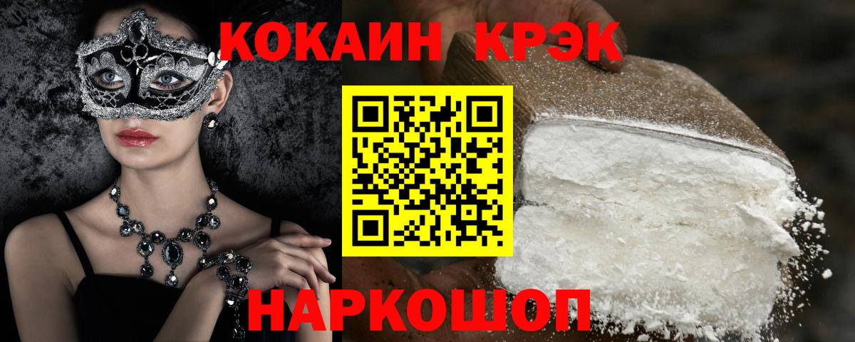 КОКАИН Columbia Богородск
