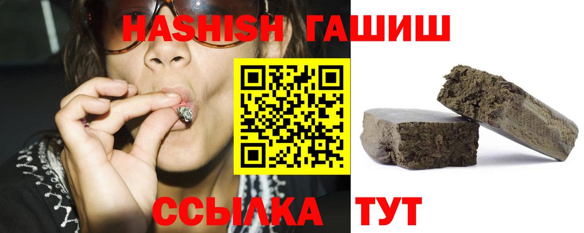Богородск  ГАШ Premium  ГАШ hashish  Вход с VPN 