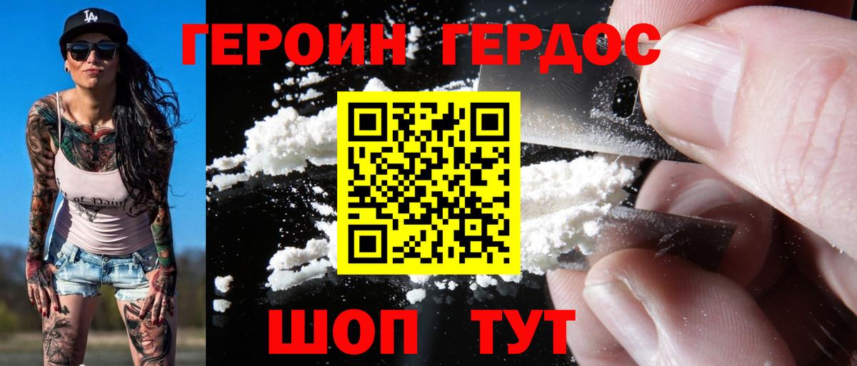 ГЕРОИН хмурый  Вход с VPN  Героин  Богородск 