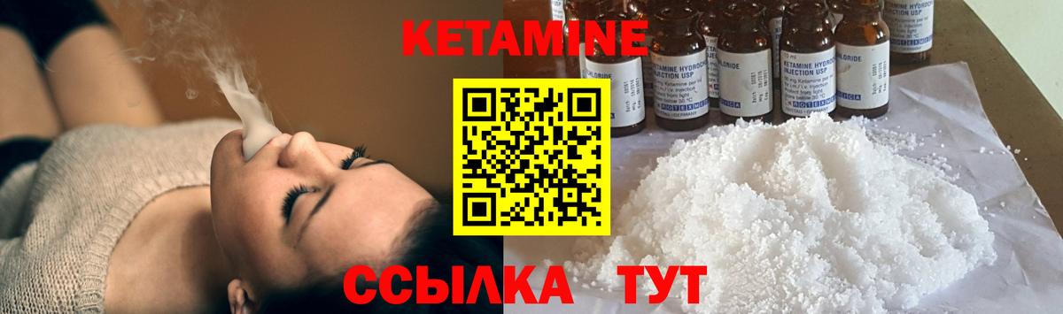 КЕТАМИН VHQ  Вход с VPN  Богородск  Кетамин VHQ 