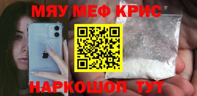меф VHQ Аргун