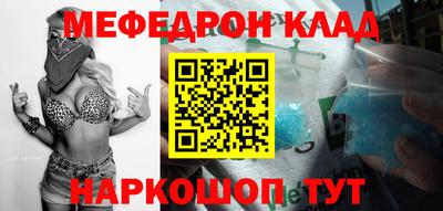 меф VHQ Аргун