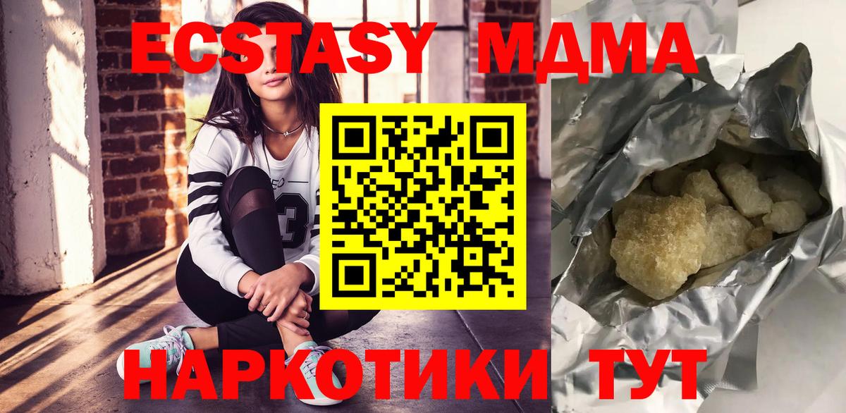 МДМА  MDMA молли  МДМА молли  Вход с VPN  Богородск 