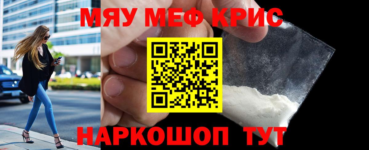Богородск  МЯУ-МЯУ 4 MMC  Меф mephedrone  Меф  Вход с VPN 