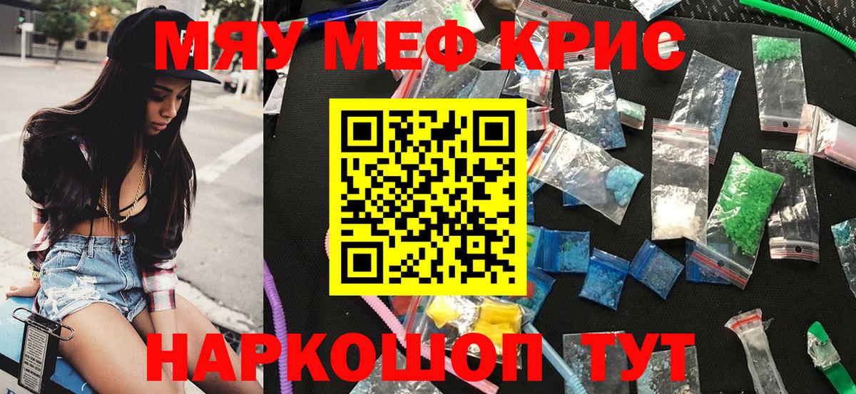 Меф мука Богородск