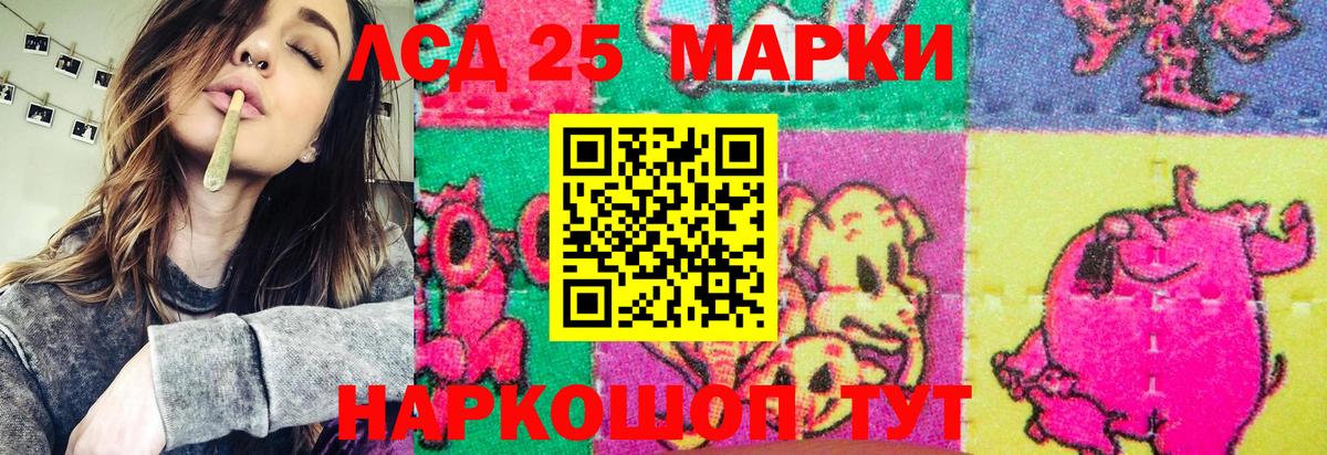 Марки 25I-NBOMe 1500мкг  Вход с VPN  Марки 25I-NBOMe 1500мкг  Богородск 