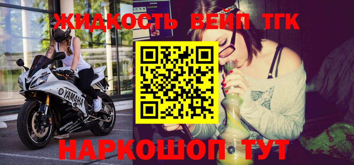 ТГК жижа Богородск